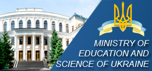 Ministry of Education and Science of Ukraine