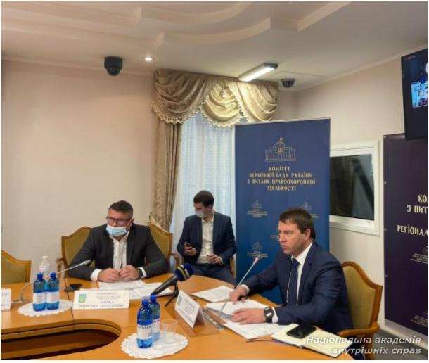 Представники академії взяли участь у роботі Комітету Верховної Ради України з питань правоохоронної діяльності