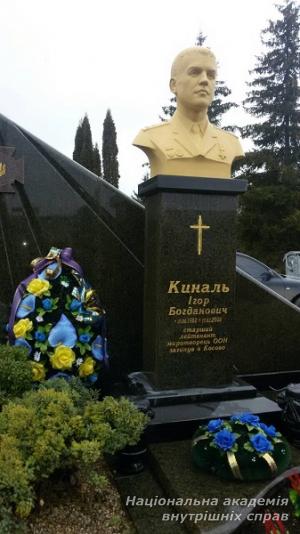 Минуло десять років з дня смерті українського миротворця  Ігоря Киналя
