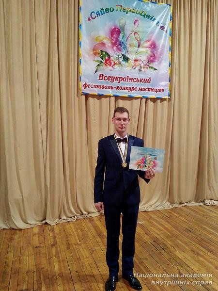 Студент ННІ № 3 НАВС став переможцем Всеукраїнського фестивалю  «Сяйво ПервоЦвітів» 
