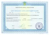 Право 6.030401 Правознавство (для Прикарпатського факультету)